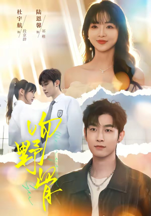 吻野骨（77集）短剧免费看全集