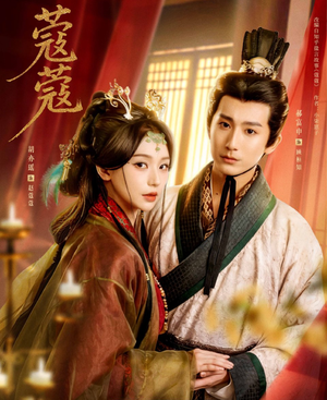 蔻蔻（68集）夸克网盘观看