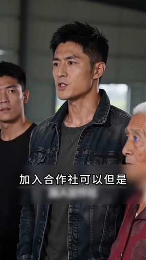 嫌我冷库电费贵，我直接拉电闸（43集）红果免费短剧