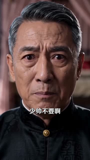 上海滩风云（66集）恋爱短剧分享