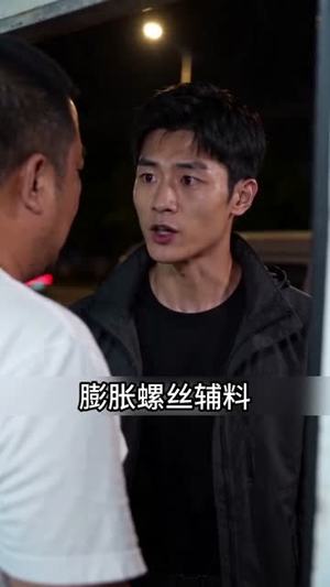 跟亲戚干三年，我只分到一台破面包车（42集）短剧前十排行榜