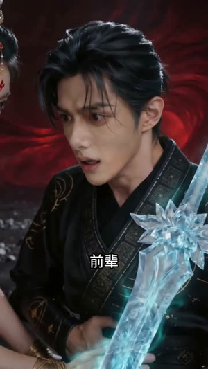 被女帝逆推后，我埋葬众神（61集）免费版