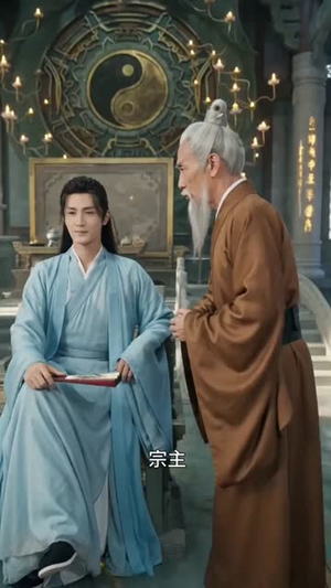 收徒就变强:我的弟子全是潜力股(80集) 收徒就变强:我的弟子全是潜力股(80集)第32集