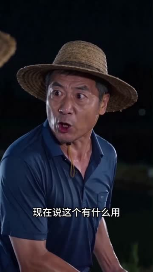 好心帮虾农清货，他们骂我吃相难看（54集）零花钱看整部剧