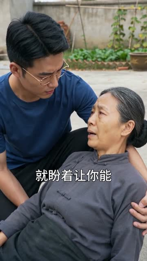娘亲桂芳（57集）短剧太好看了吧