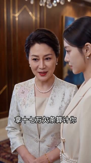 彩礼圈套(60集) 彩礼圈套(60集)360网盘观看