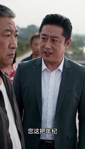 桥塌了，全村慌了！（30集）最新热门短剧