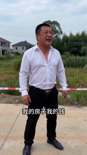在我地皮盖洋楼地基塌了你又慌了（50集）短剧全集完整版