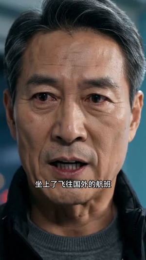 正道直行：初心永不忘（40集）怎么看全集