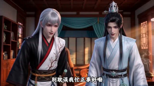我为纨绔，可公主们赶着嫁我（32集）在哪里可以看