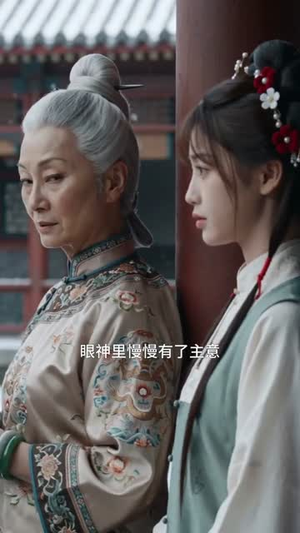 檐下有莺声（50集）UC网盘在线看