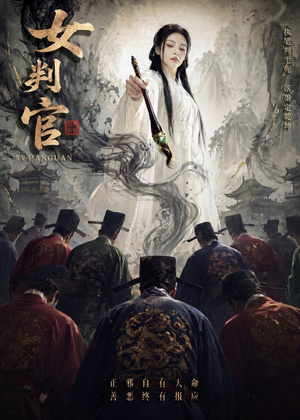女判官(60集) 女判官(60集)精彩短剧合集
