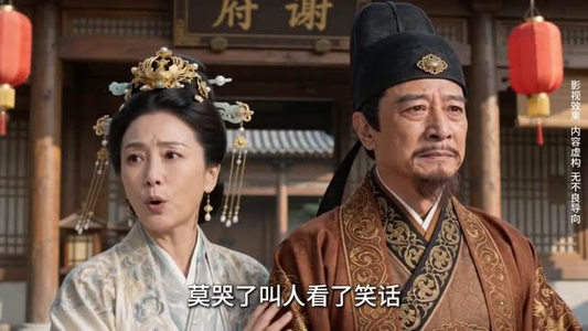 嫡女难为：花宴定乾坤（74集）经典老剧免费看