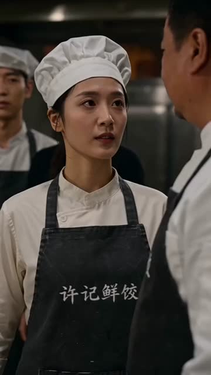 冷灶起微光,手艺见春风(62集) 冷灶起微光,手艺见春风(62集)每日短剧追不停