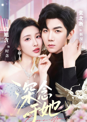 深念于她(61集) 深念于她(61集)免费观看完整版