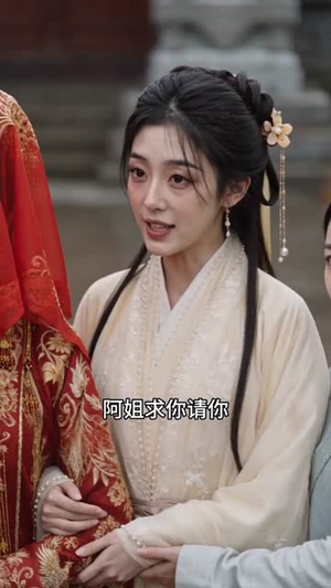 长姐为刃（54集）全集