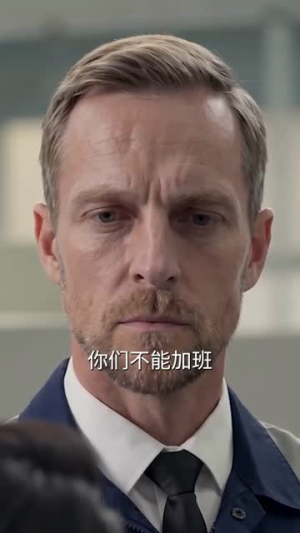 罚款五千逼走我，厂长你哭什么（50集）短剧片段分享