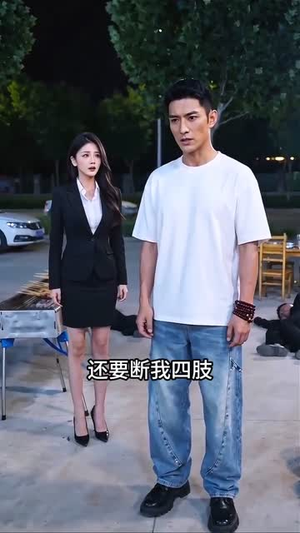 龙王归处皆安宁（41集）热播短剧推荐