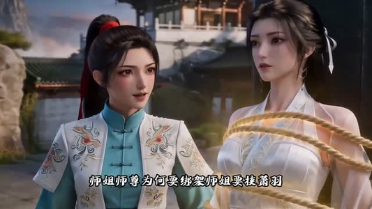 天地神魔劫（61集）短剧中追到爽