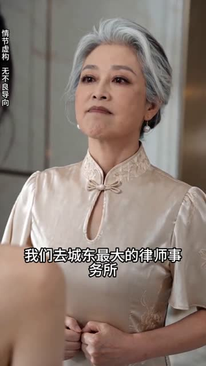 前夫已注销我带婆婆跑（40集）抢先看热门短剧