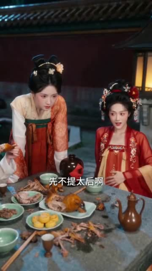 我在后宫养猪当皇后（88集）经典回顾免费看