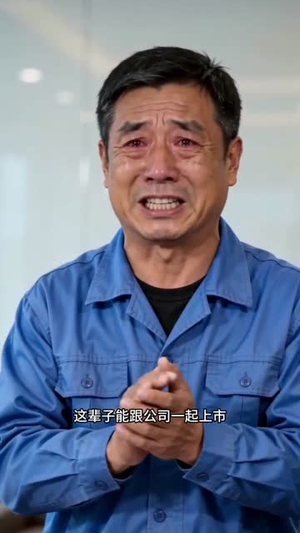 老宅藏机遇，低谷启华年（30集）追短剧太上头了