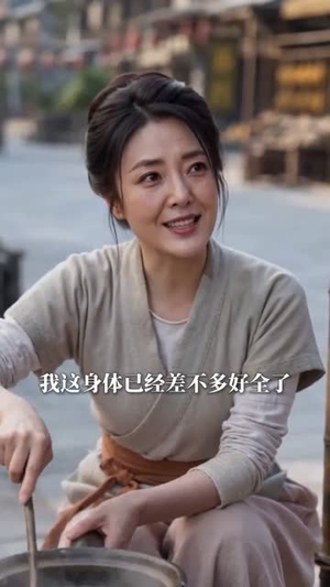 捡个主母当亲娘(65集) 捡个主母当亲娘(65集)热门短剧看不停