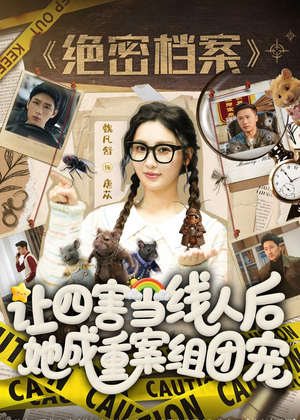让四害当线人后,她成重案组团宠(115集) 让四害当线人后,她成重案组团宠(115集)番茄短剧免费看