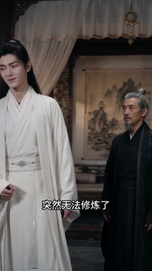 我为族长,万界俯首(94集) 我为族长,万界俯首(94集)深深爱上这部剧