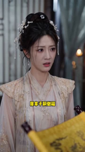 鸾凤归时满庭芳(58集) 鸾凤归时满庭芳(58集)短剧在线看