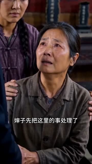 唯有青山不负我(50集) 唯有青山不负我(50集)精彩短剧追不停
