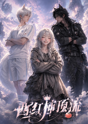 西红柿顶流(31集) 西红柿顶流(31集)热门短剧推荐。