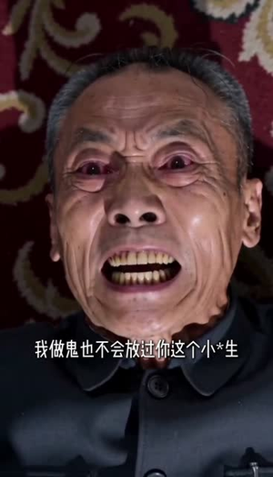 听个三百万响（30集）一口气追完全集