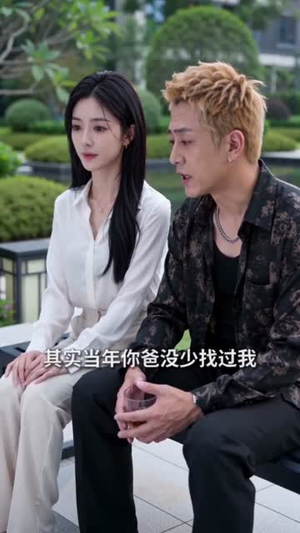 月薪三千的我误闯天家(58集) 月薪三千的我误闯天家(58集)高清画质免费看