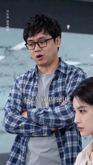 时光不负追梦人,我靠技术赢得尊重(57集) 时光不负追梦人,我靠技术赢得尊重(57集)追短剧关注我