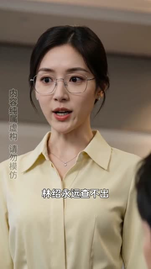 绝境归来：我的商业布局终落地（128集）超级好看的短剧